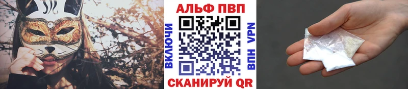 Купить  Кемерово  Альфа ПВП Соль 