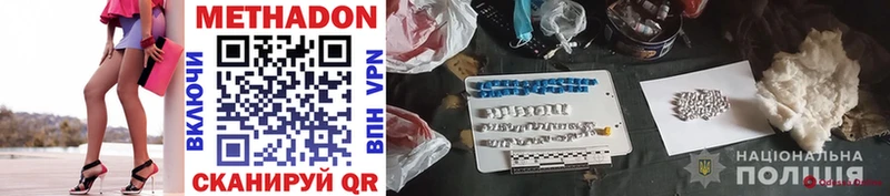 Купить  Кемерово  МЕТАДОН VHQ